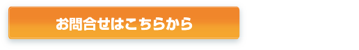 登録する